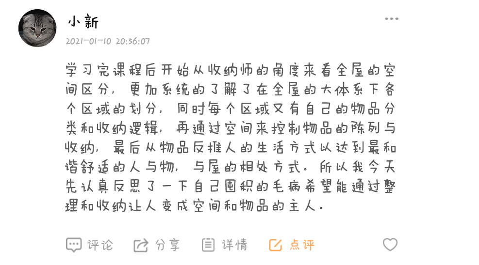 学员反馈 学员反馈