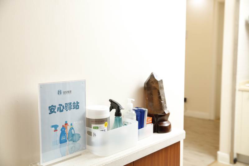 安安整理