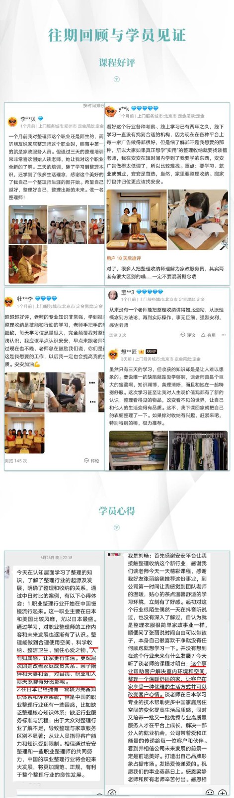 学院评价 学院评价
