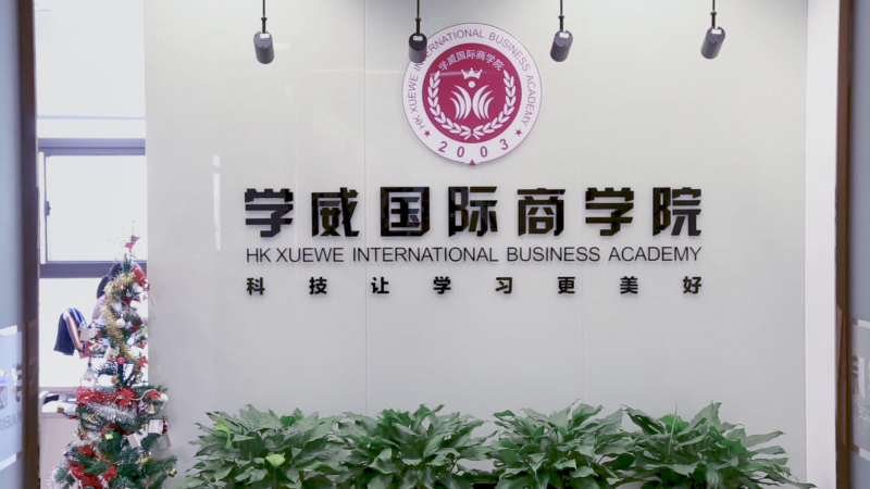 学校介绍 学校介绍