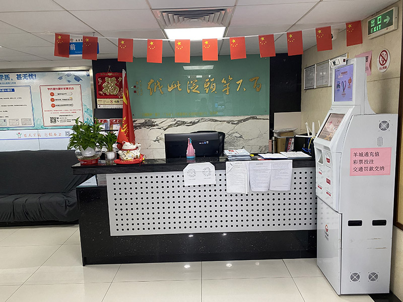 學(xué)校前臺 學(xué)校前臺