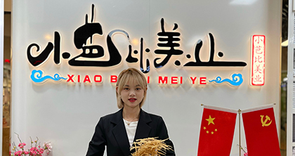 北京小芭比美业培训学校