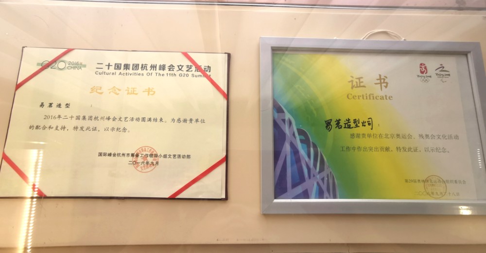 杭州峰会荣誉证书 杭州峰会荣誉证书