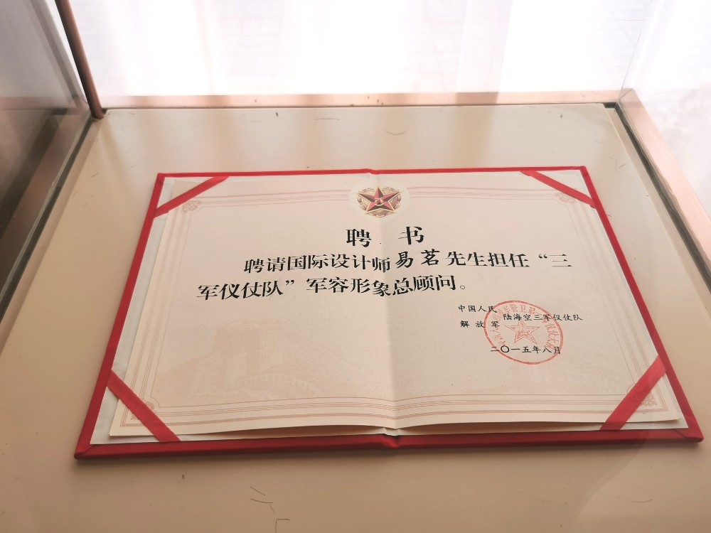 三军仪仗队军容形象总顾问荣誉证书 三军仪仗队军容形象总顾问荣誉证书