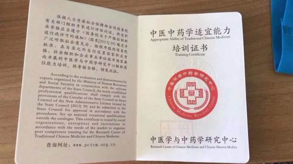 培訓(xùn)證書(shū)