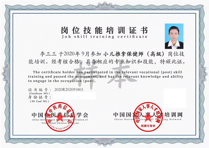 证书展示 证书展示