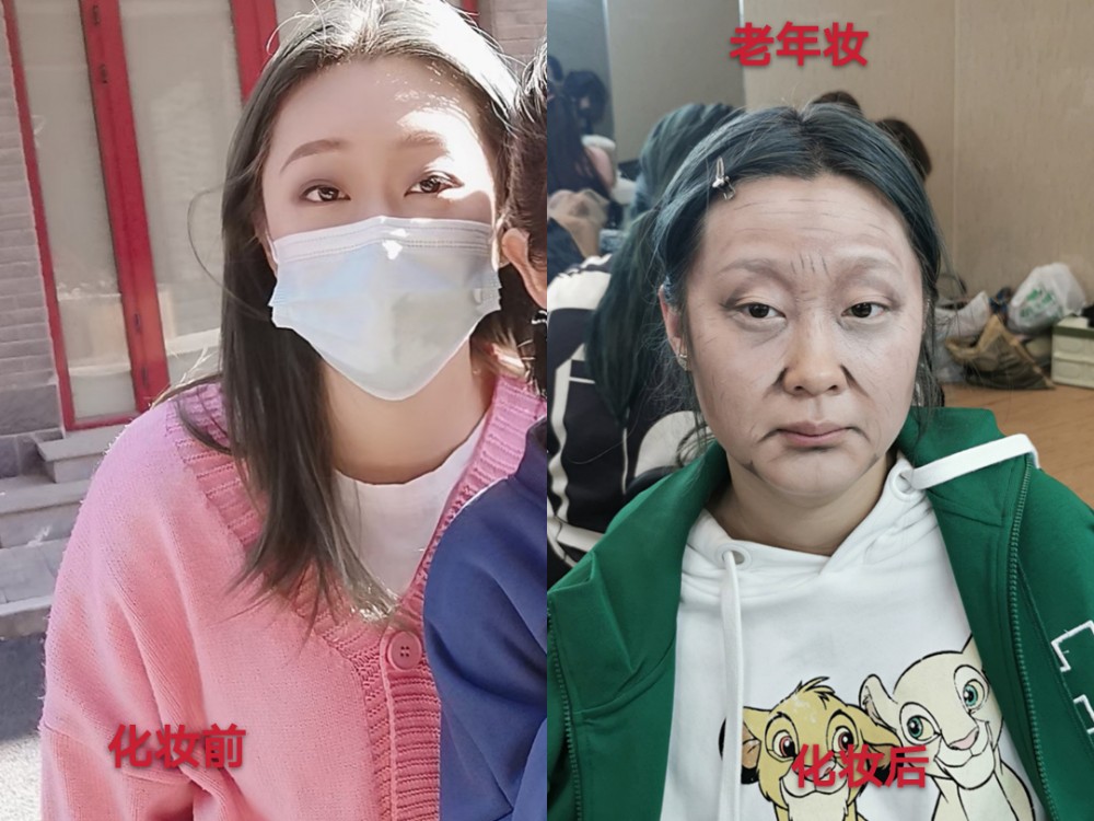 老年妆作品 老年妆作品