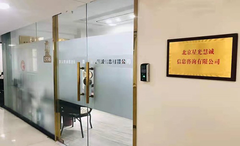 北京星光慧诚整理培训学校 北京星光慧诚整理培训学校