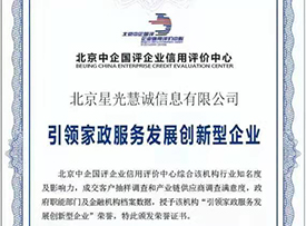 创新型企业 创新型企业