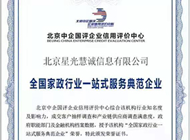 典范企业 典范企业