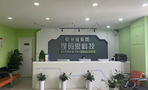 苏州学码思IT培训机构