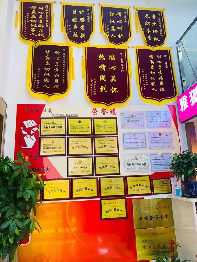 榮譽(yù)墻 榮譽(yù)墻