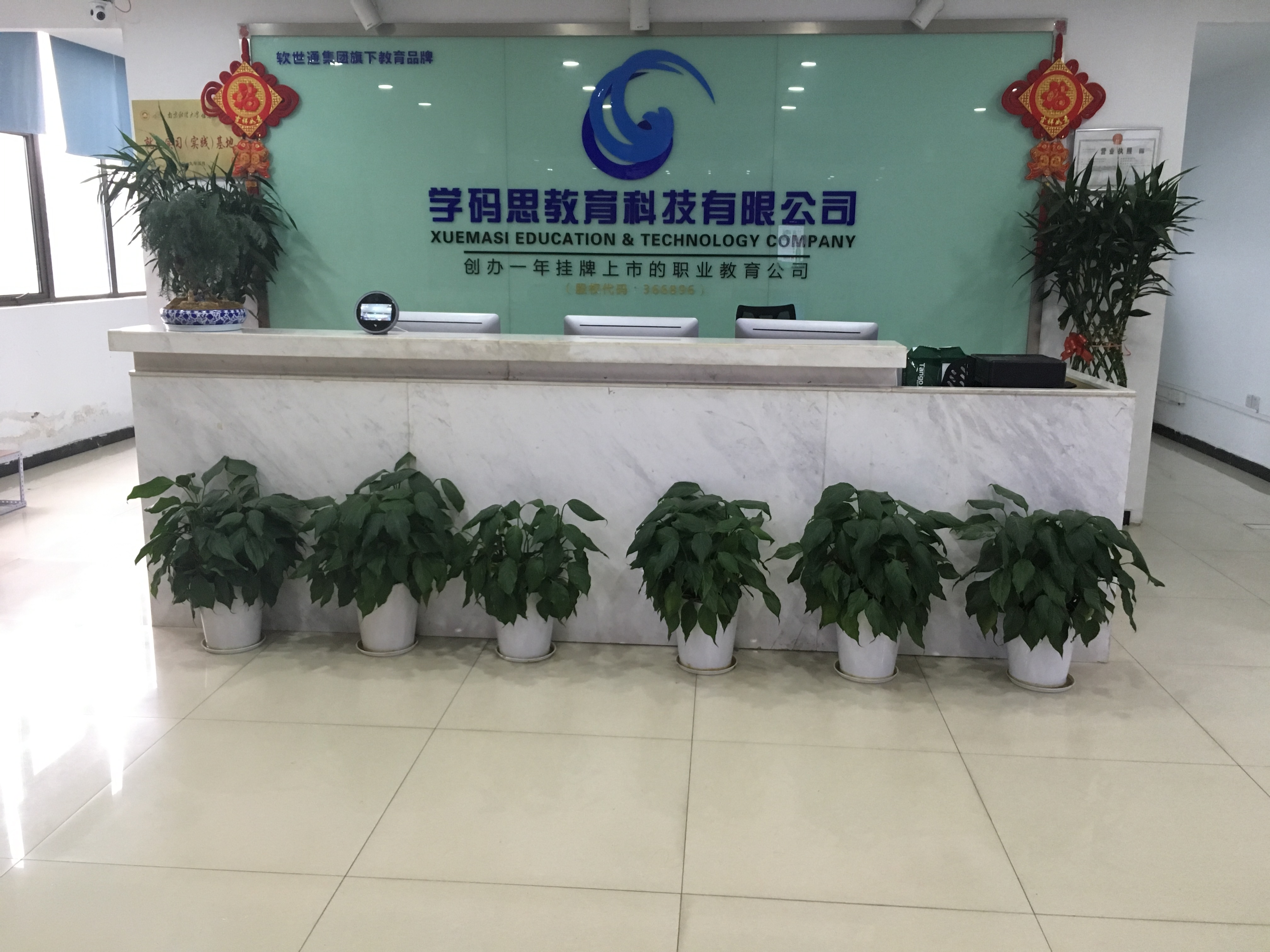 学码思 学码思