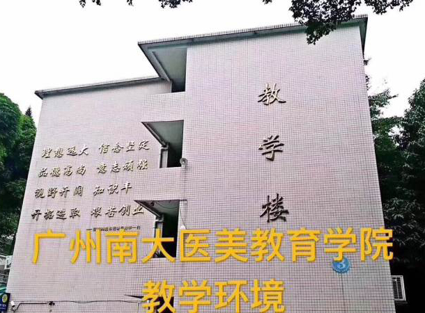 學(xué)校環(huán)境