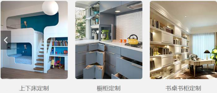 具备柜体定制能力提升空间利用率