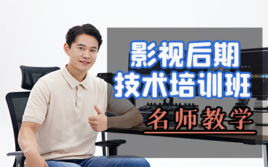 苏州影视后期技术培训班