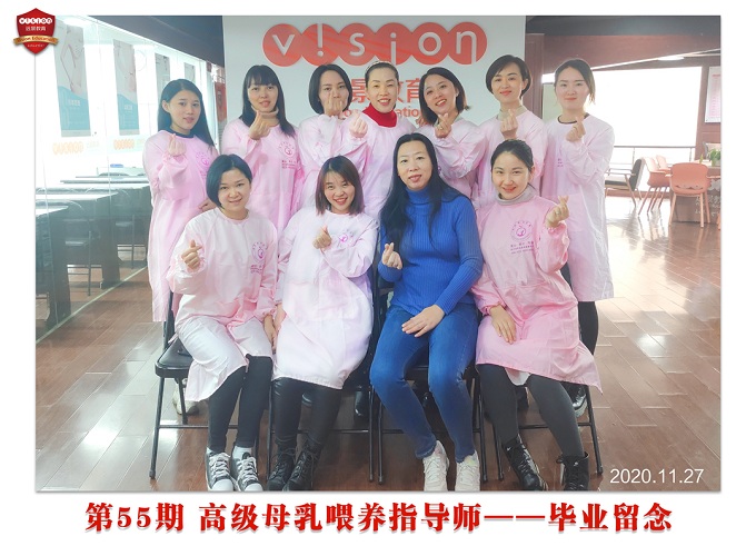 第55期-高級母乳喂養(yǎng)指導師 第55期-高級母乳喂養(yǎng)指導師