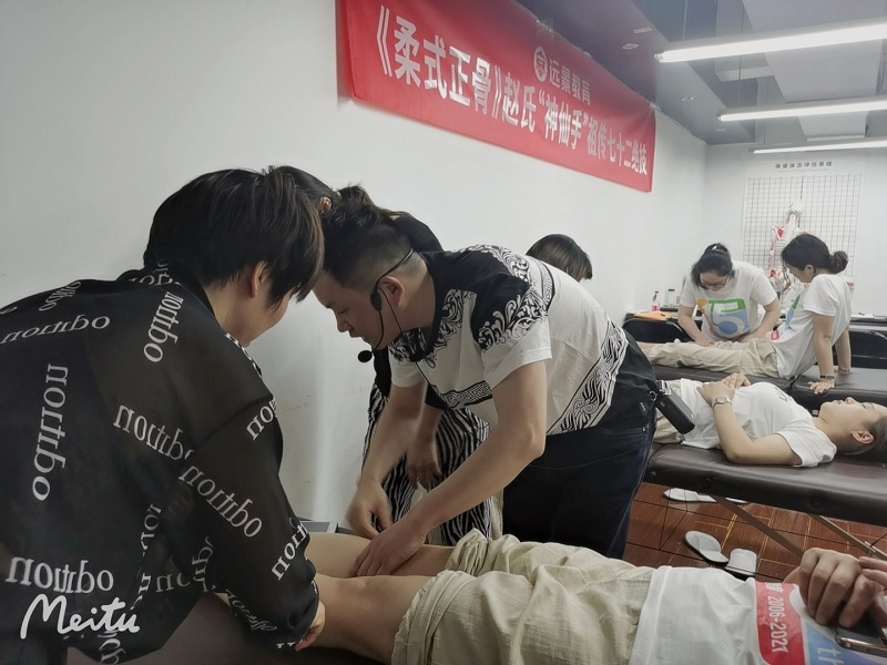 正骨教學(xué)