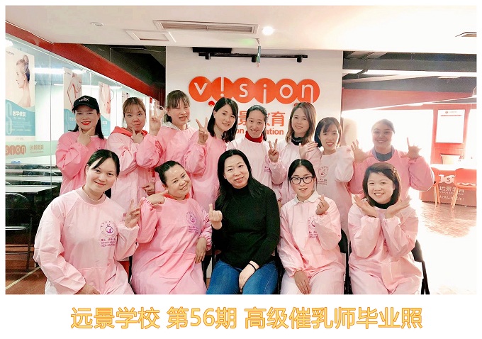 催乳師畢業(yè)照