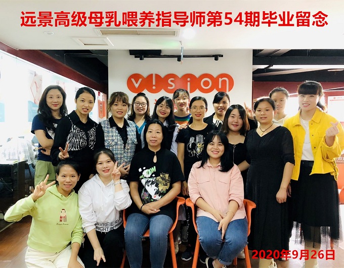 高級母乳喂養(yǎng)畢業(yè)合照
