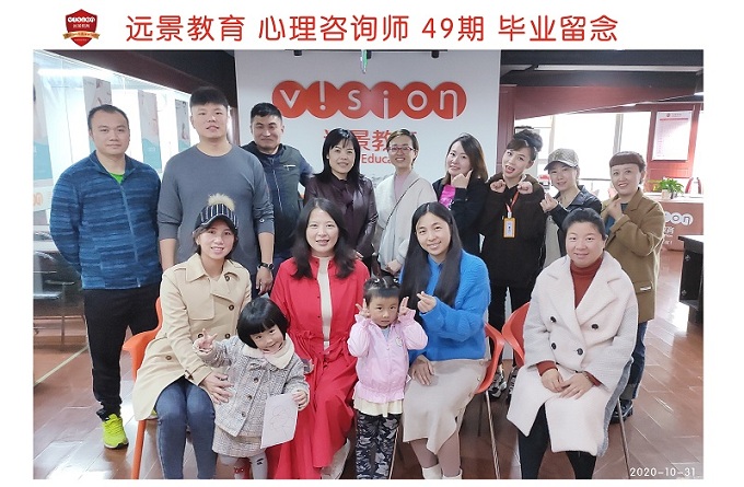 心理咨詢師合照