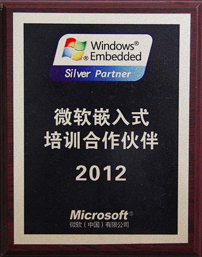 微軟嵌入式合作伙伴