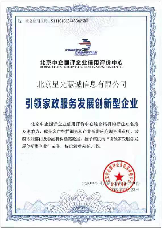 荣誉资质 荣誉资质