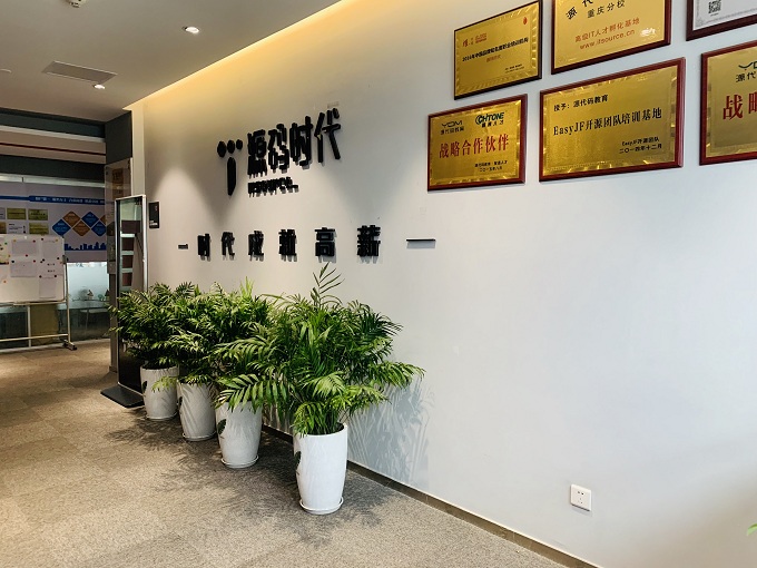 源碼時(shí)代前臺(tái)