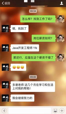 学员就业情况 学员就业情况