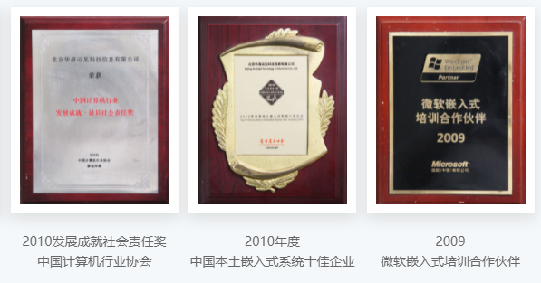 嵌入式荣誉证书 嵌入式荣誉证书