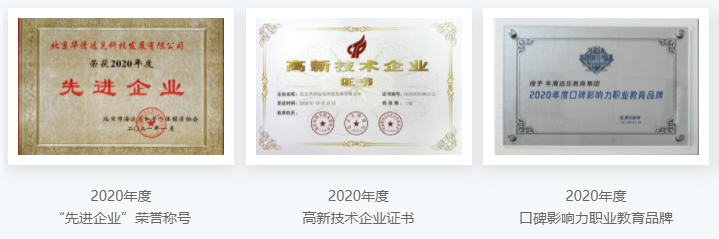 荣誉称号 荣誉称号