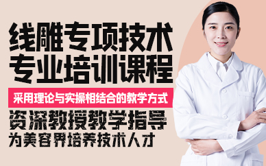 廣州線雕專項(xiàng)技術(shù)專業(yè)培訓(xùn)課程