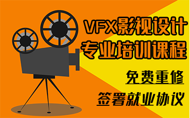 苏州VFX影视设计培训课程