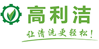 深圳高利洁家电清洗培训学校