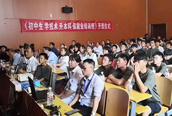 上课情景 上课情景