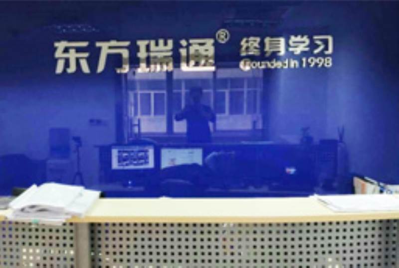 广州东方瑞通IT培训中心教学怎么样？靠不靠谱？