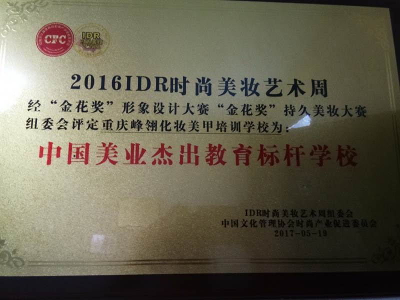 教育標(biāo)桿 教育標(biāo)桿