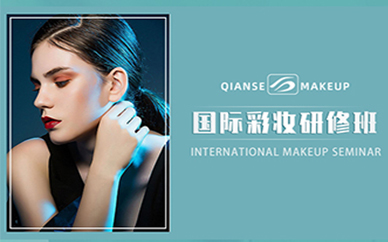 苏州彩妆造型全科培训班