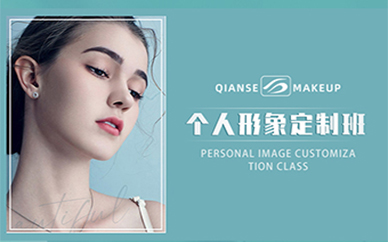 苏州个人形象定制培训课程