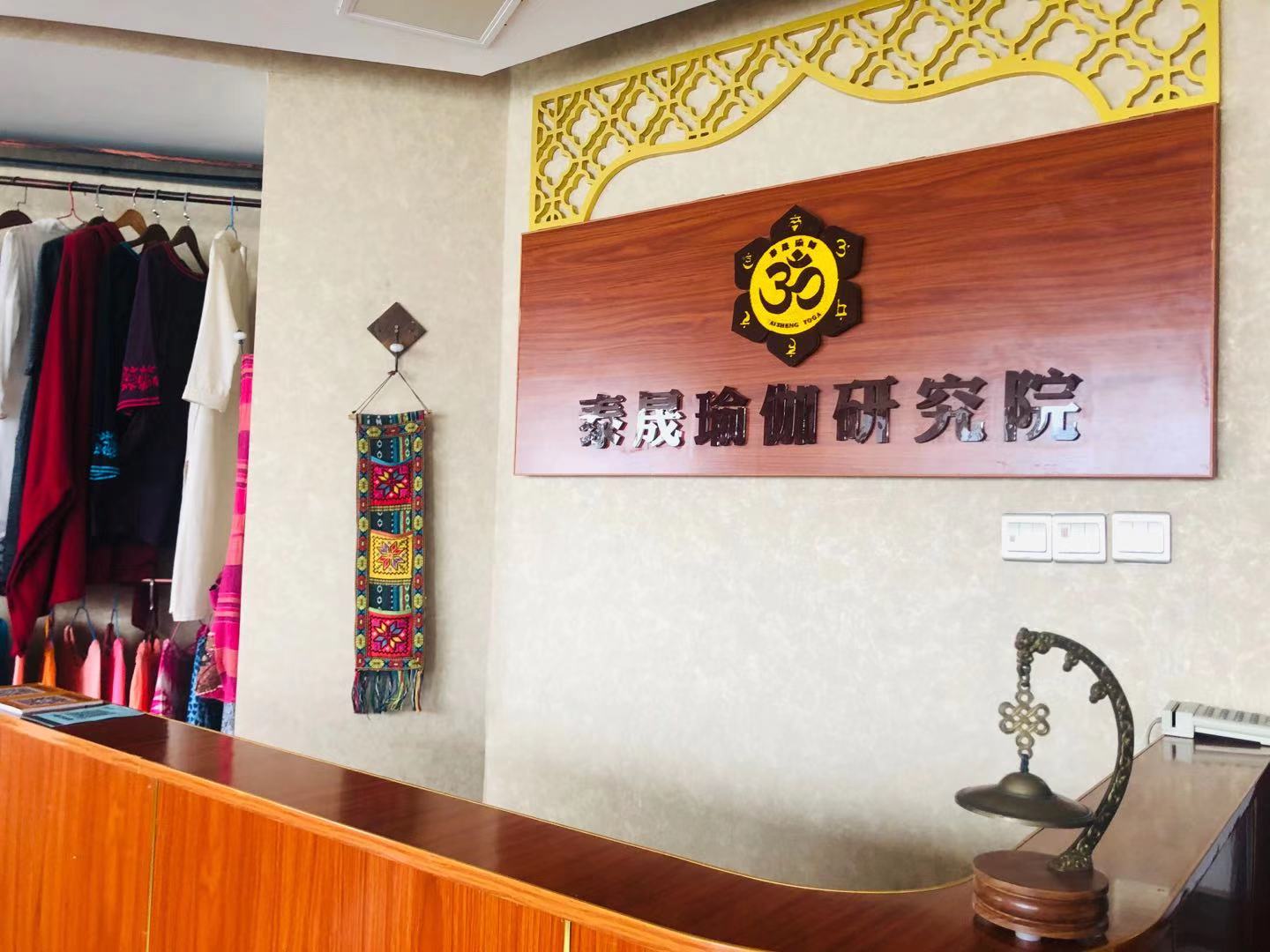 郑州泰晟瑜伽教练培训中心环境怎么样？好不好？