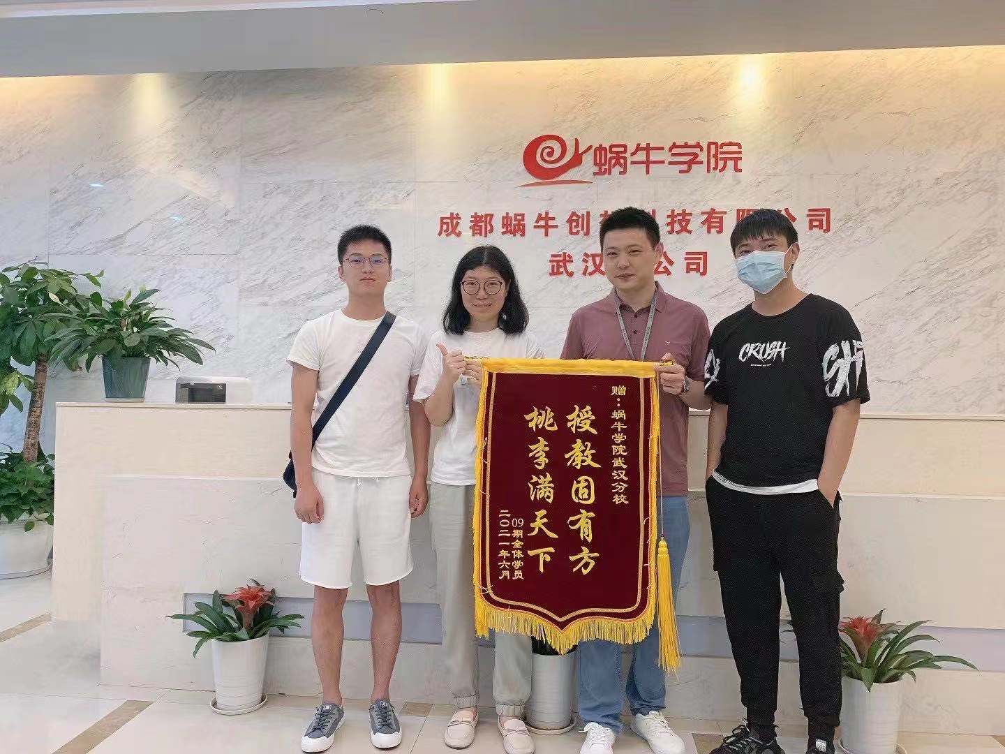 学员赠送锦旗
