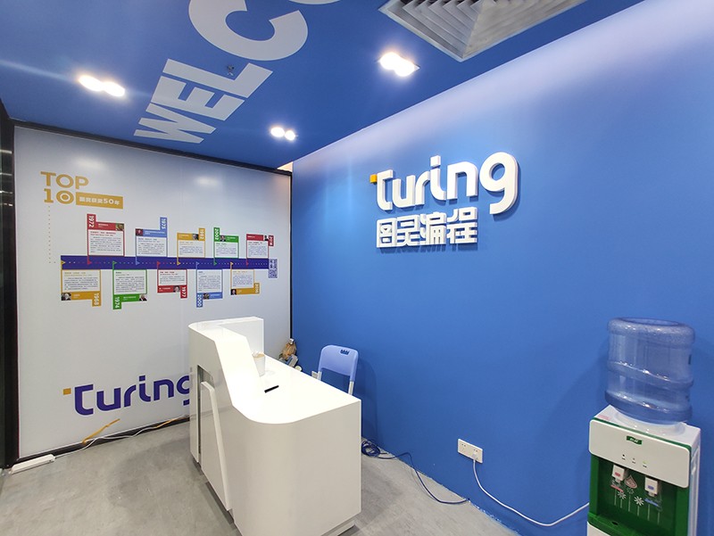 广州图灵编程培训中心