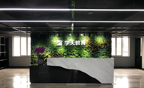 寧波學天教育機構 寧波學天教育機構