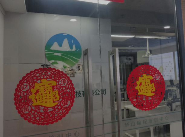 深圳华山编程培训学校