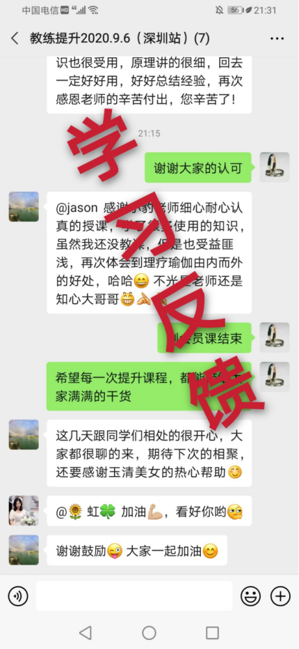 学生反馈 学生反馈