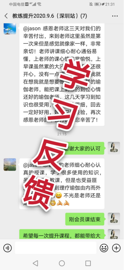 反馈展示 反馈展示