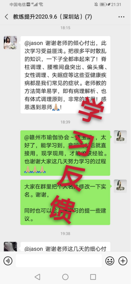 反馈分享 反馈分享