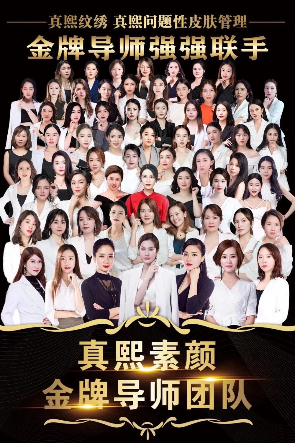 师资团队 师资团队