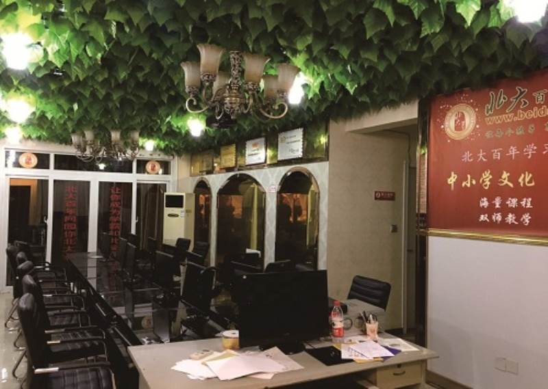 教學(xué)環(huán)境 教學(xué)環(huán)境