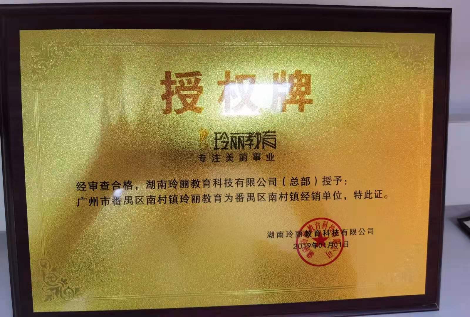玲丽荣誉 玲丽荣誉